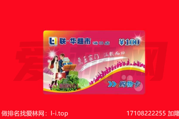 阿里地区措勤购物卡回收.jpg